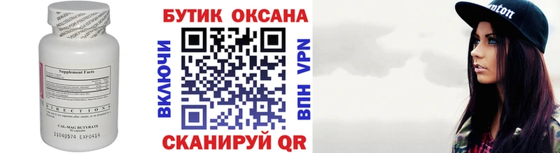 БУТИРАТ вода  Каменногорск 