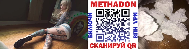 МЕТАДОН белоснежный  Каменногорск 